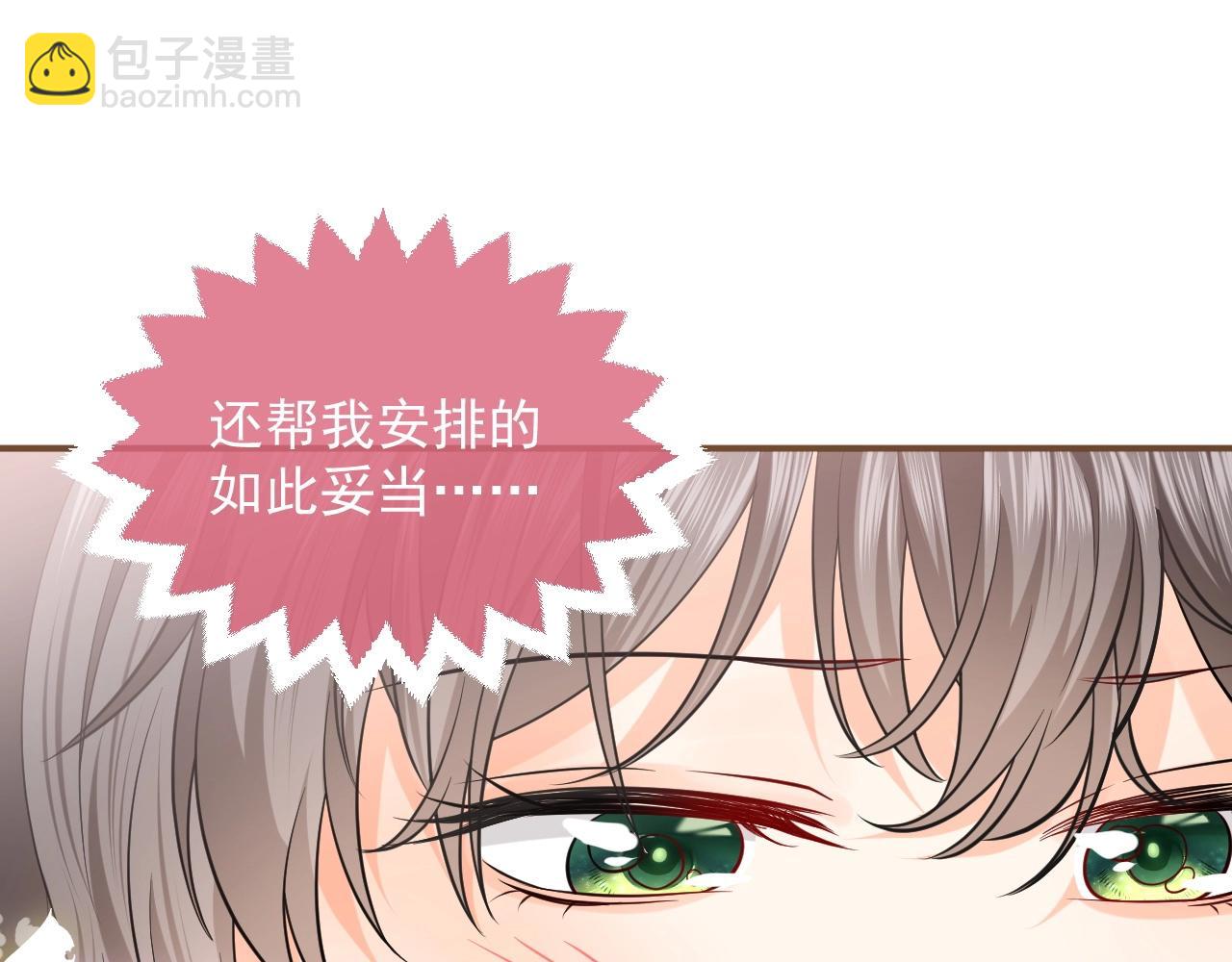 第15话 有点心动60