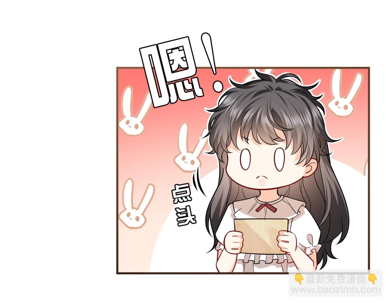 第15话 有点心动73