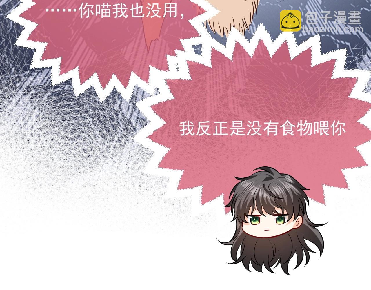 第15话 有点心动88