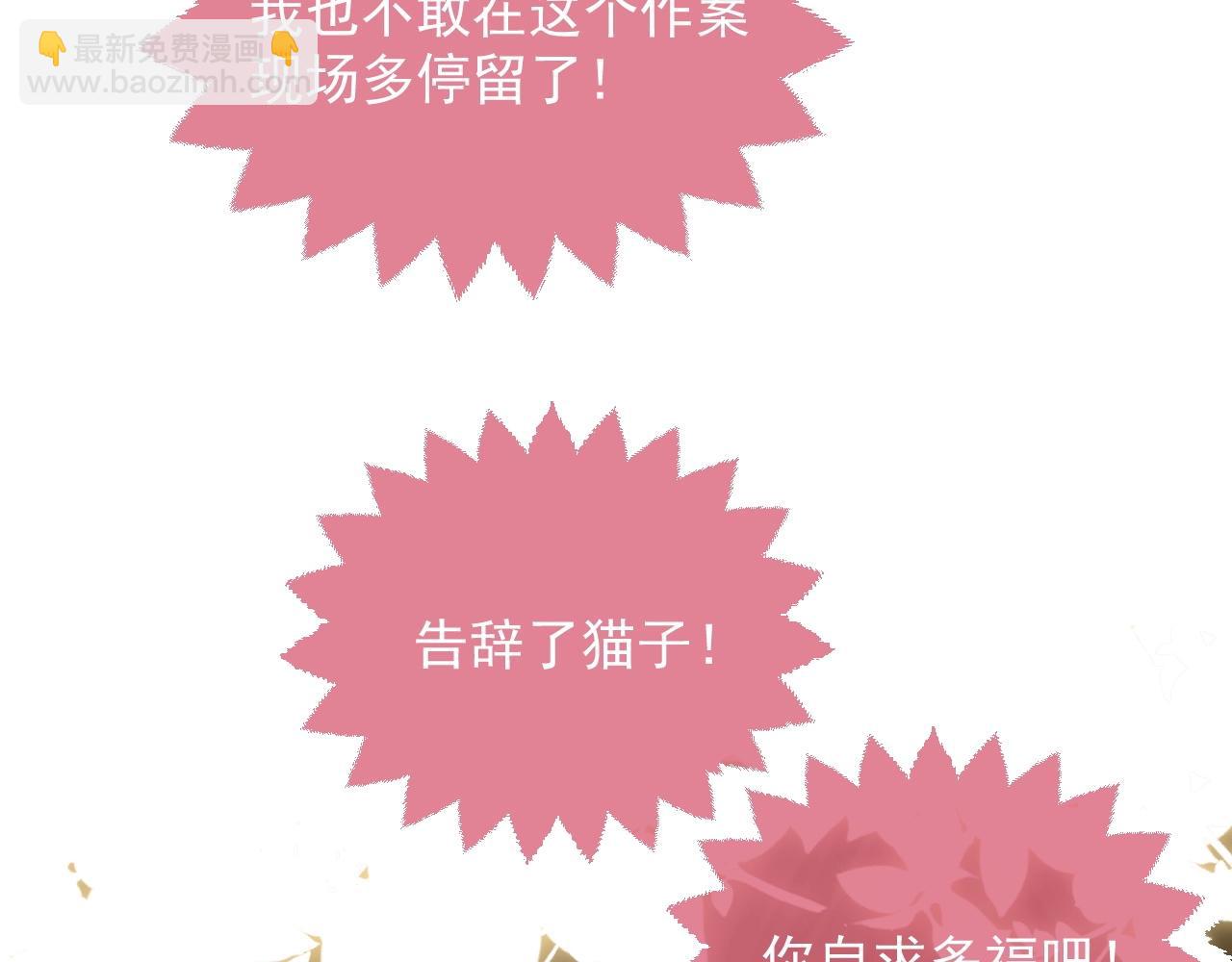 第15话 有点心动92