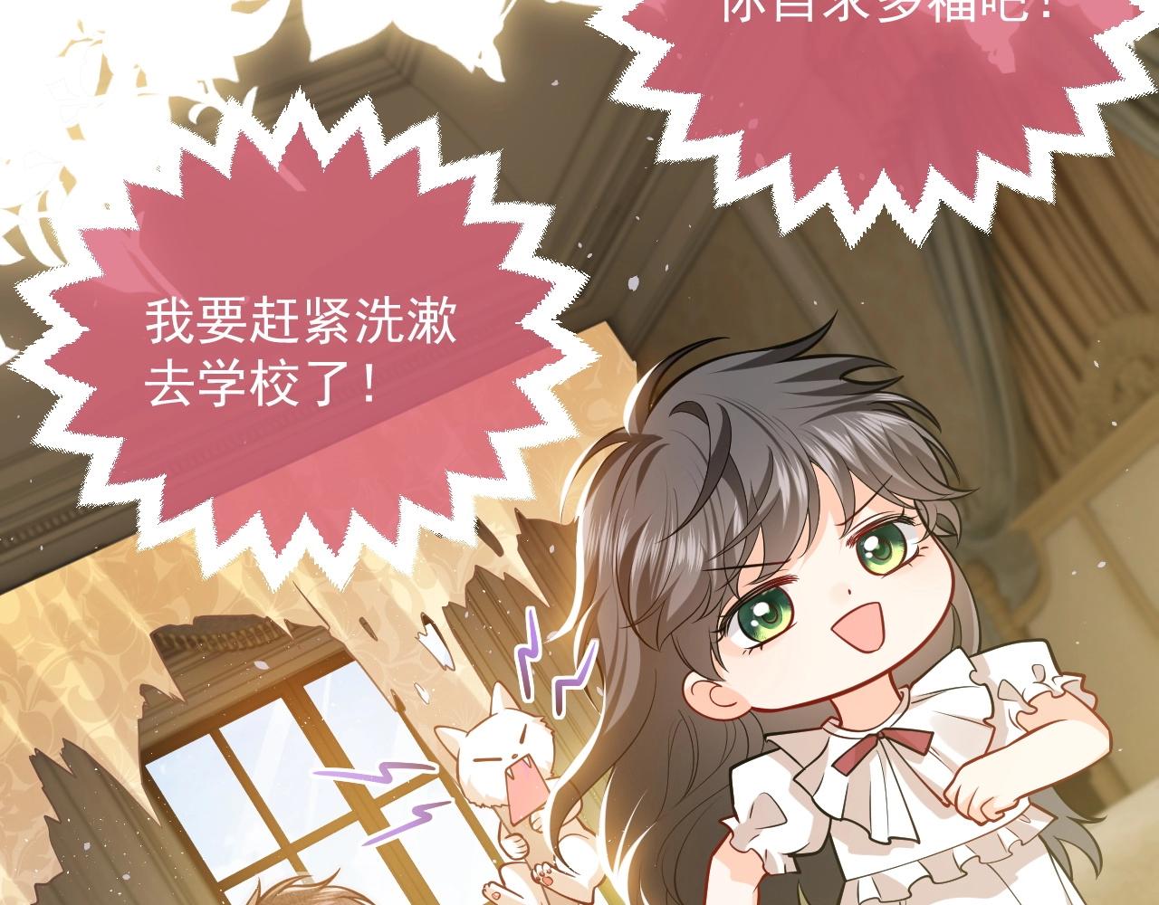 第15话 有点心动93