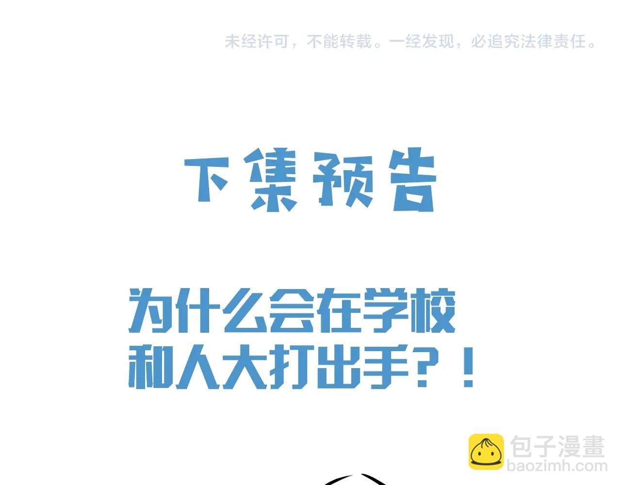 第15话 有点心动95