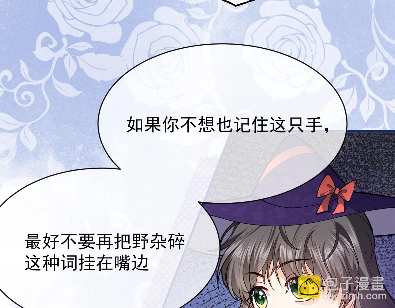 第16话  我可不是好惹的111