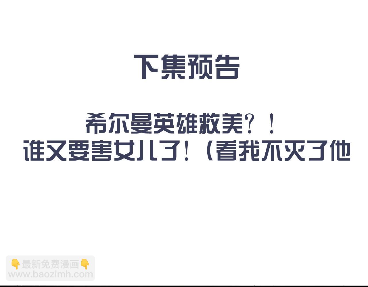 第16话  我可不是好惹的136