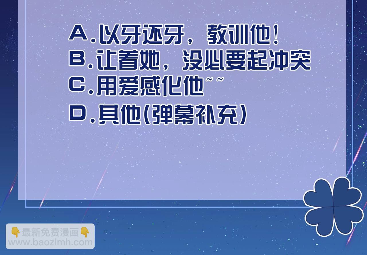 第16话  我可不是好惹的145