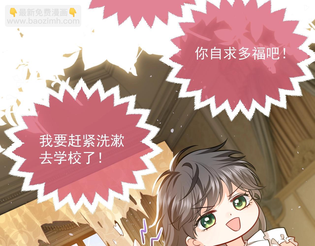 第16话  我可不是好惹的3