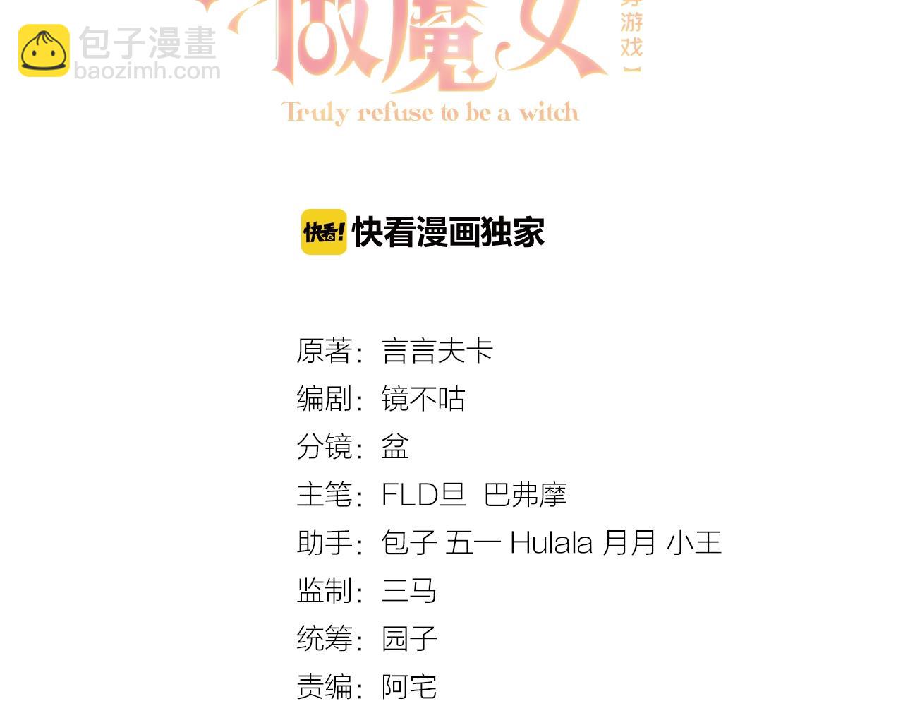 第16话  我可不是好惹的8