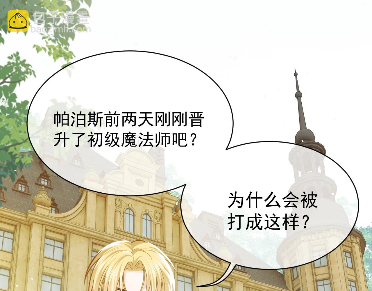 第16话  我可不是好惹的98
