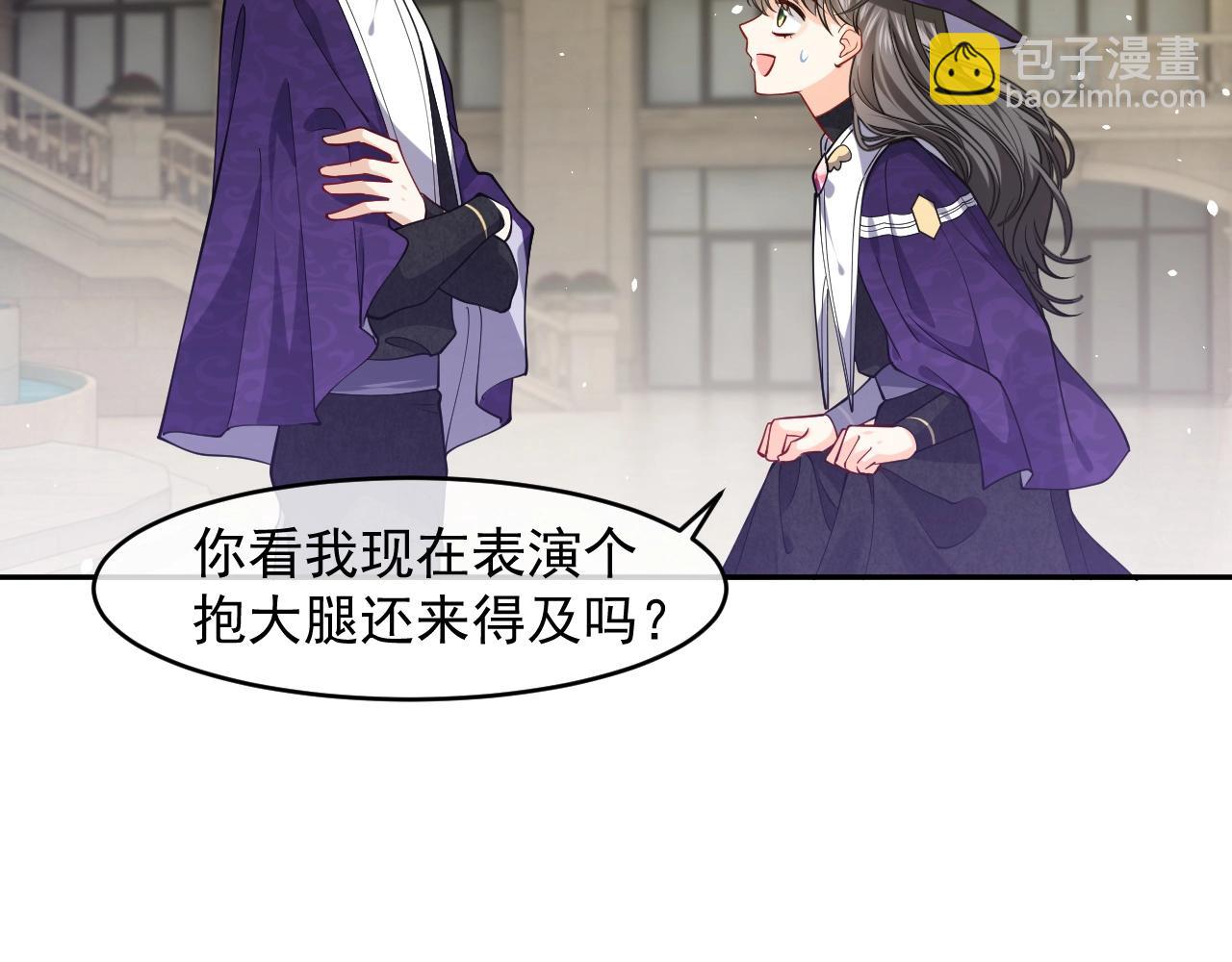 第19话 抱大腿，来得及吗？25