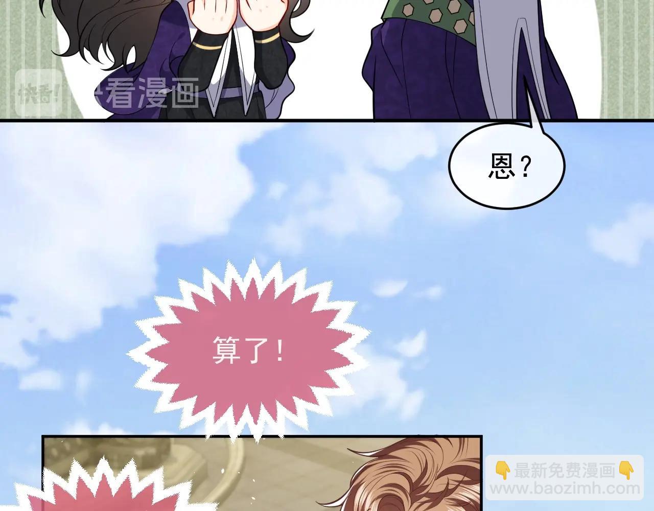 第19话 抱大腿，来得及吗？31