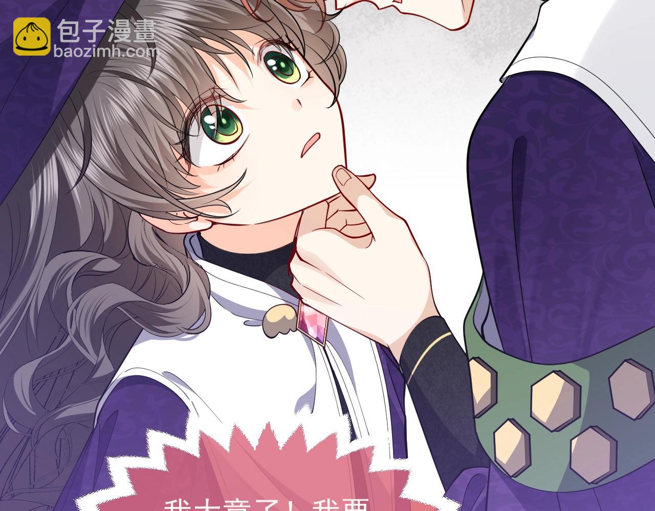 第19话 抱大腿，来得及吗？44