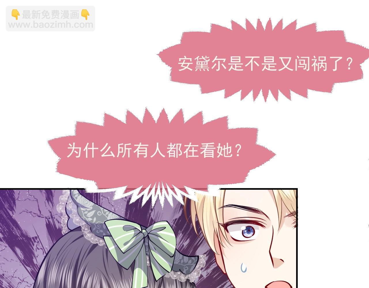第19话 抱大腿，来得及吗？58