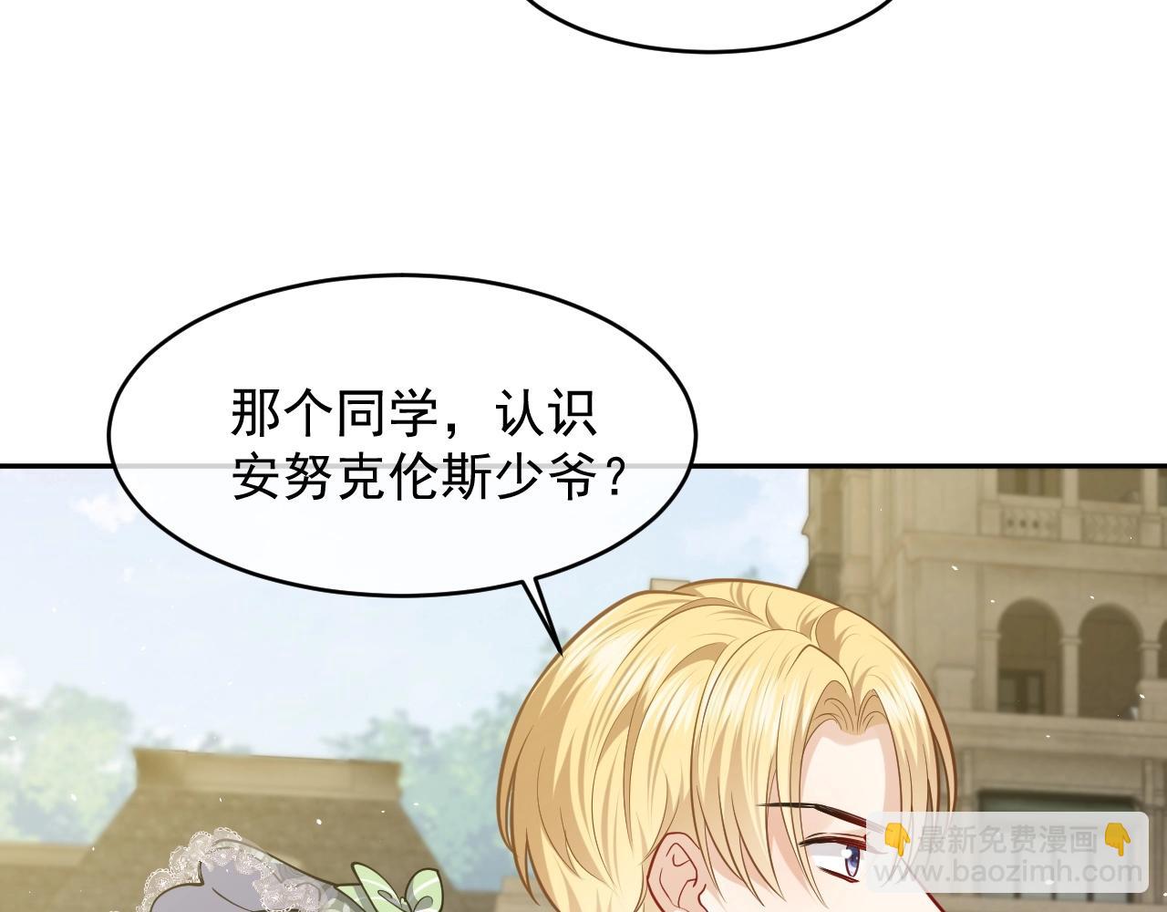 第19话 抱大腿，来得及吗？60
