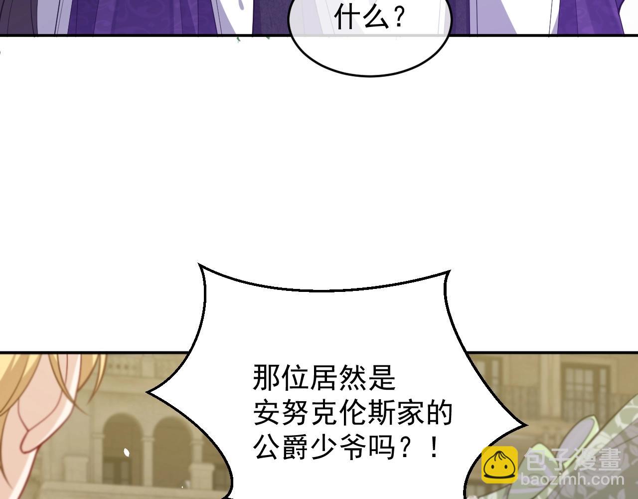 第19话 抱大腿，来得及吗？62