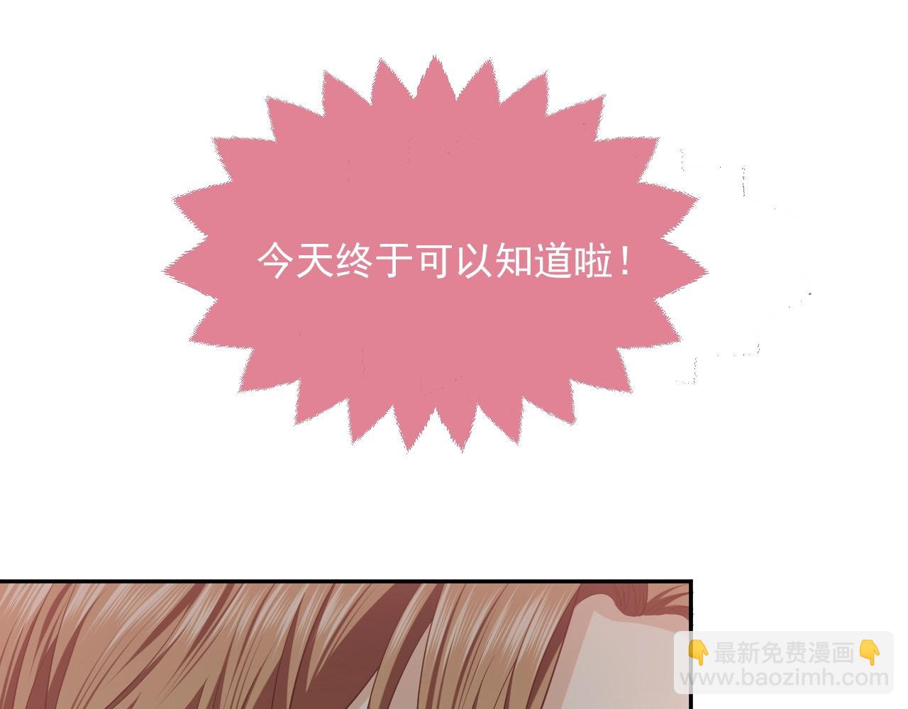 第19话 抱大腿，来得及吗？73