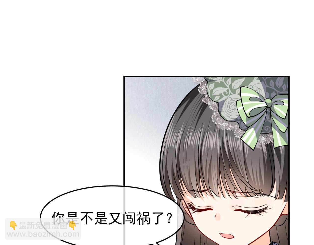 第19话 抱大腿，来得及吗？81
