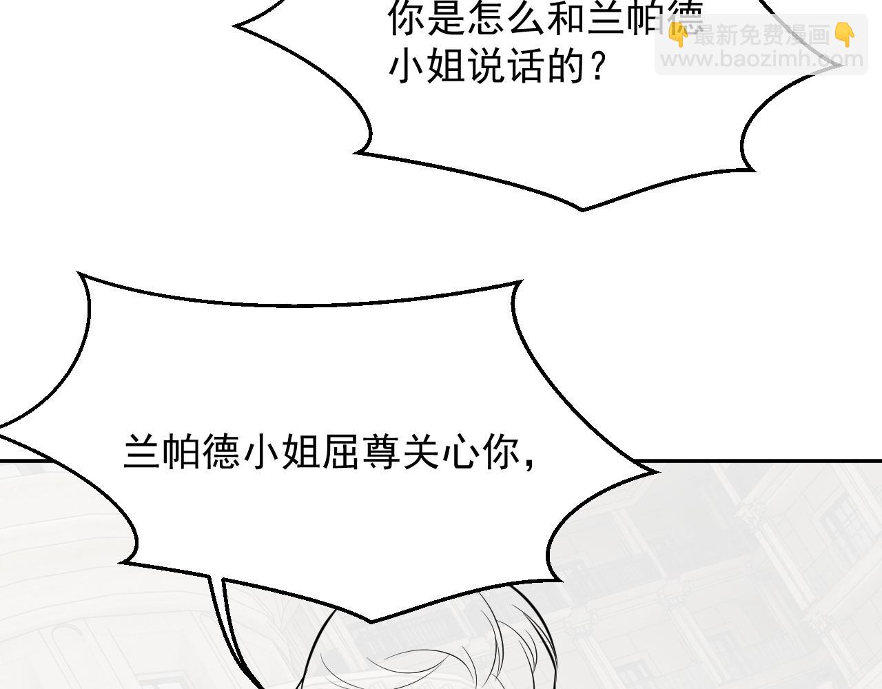 第19话 抱大腿，来得及吗？91