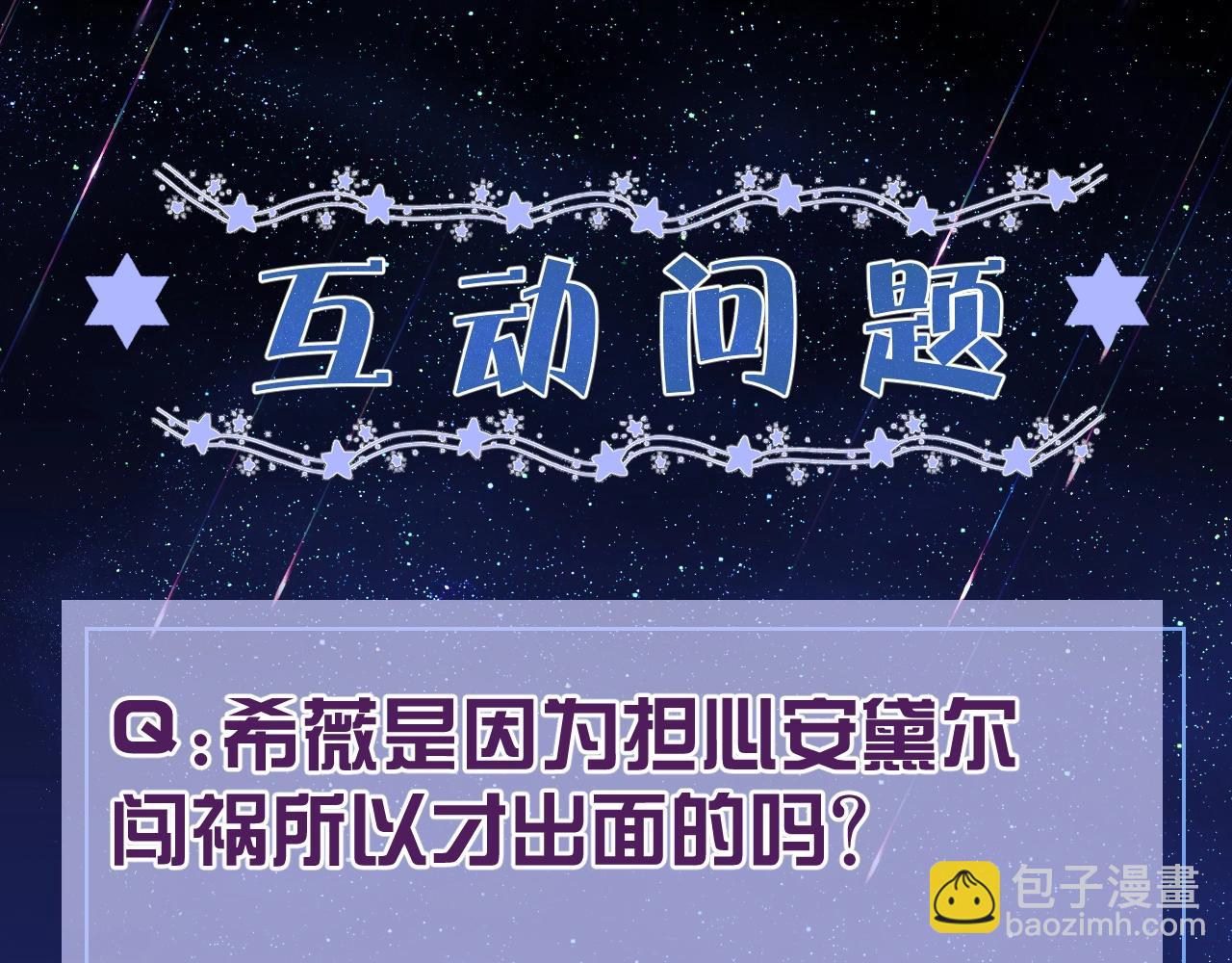 第19话 抱大腿，来得及吗？95