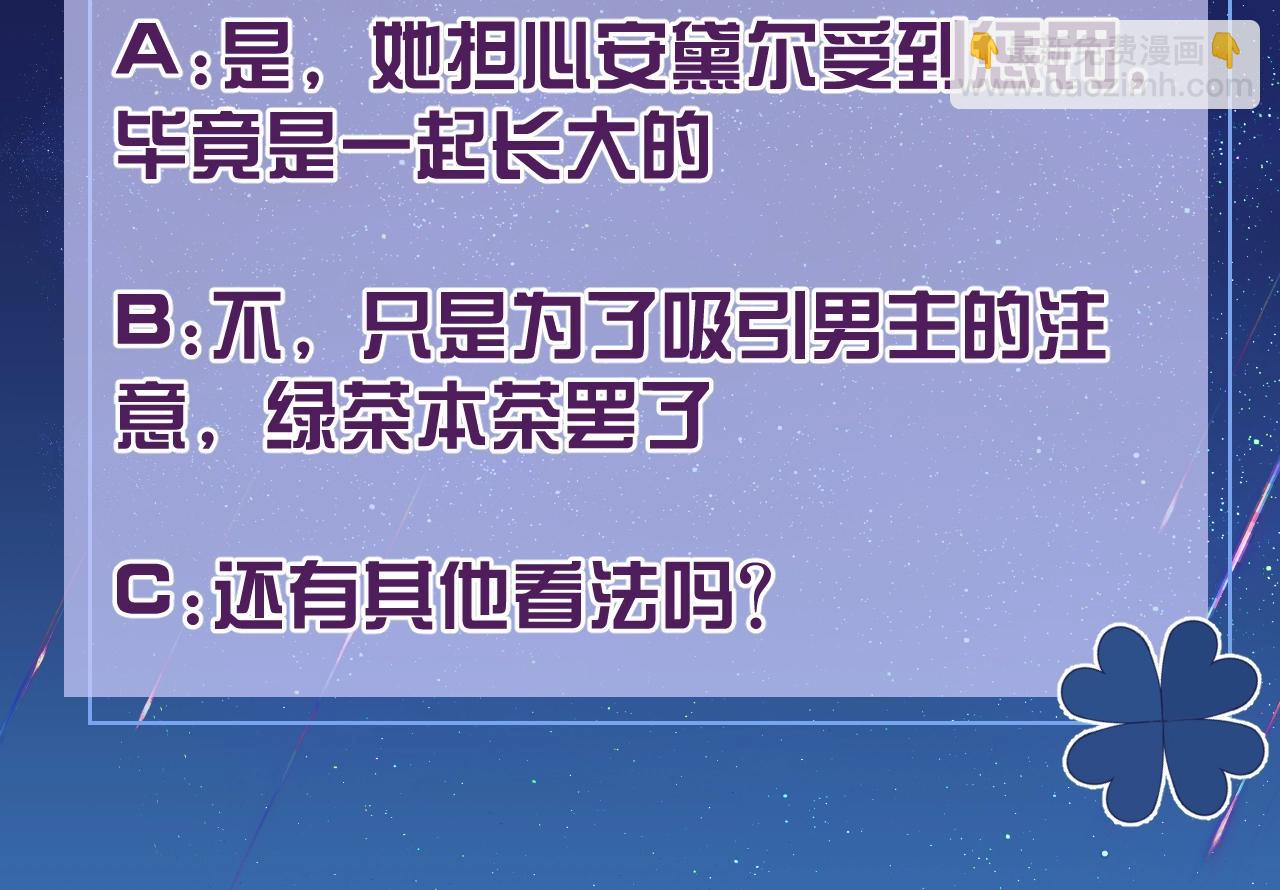 第19话 抱大腿，来得及吗？96