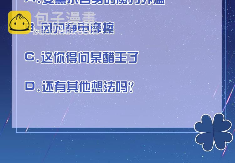 第20话 无声的宠溺116
