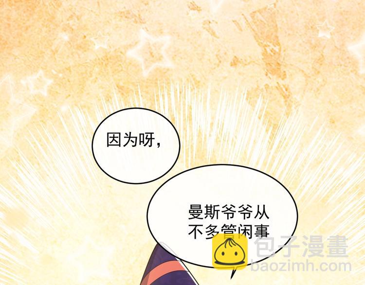 第20话 无声的宠溺16