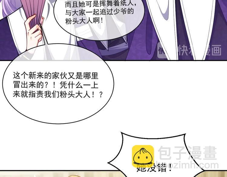 第20话 无声的宠溺32