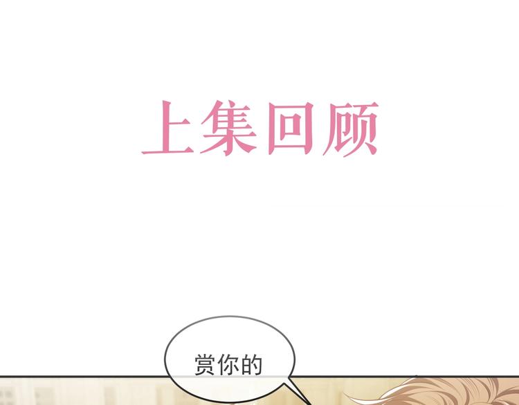 第21话 赤裸裸的袒护0