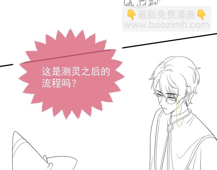 第21话 赤裸裸的袒护101