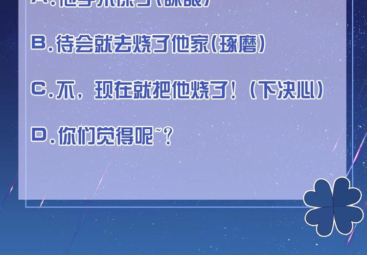 第21话 赤裸裸的袒护112