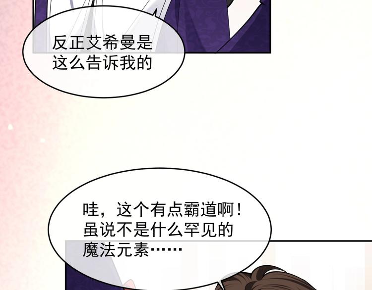 第21话 赤裸裸的袒护18