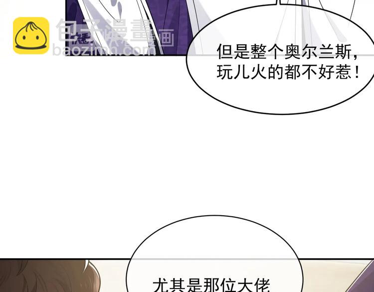 第21话 赤裸裸的袒护20