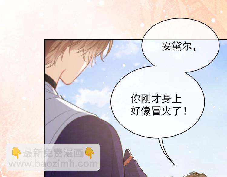 第21话 赤裸裸的袒护31