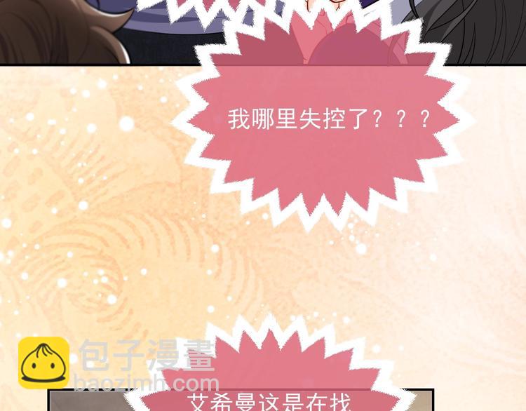 第21话 赤裸裸的袒护35