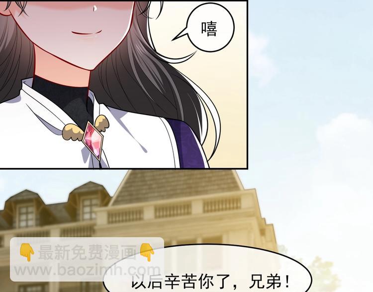 第21话 赤裸裸的袒护4