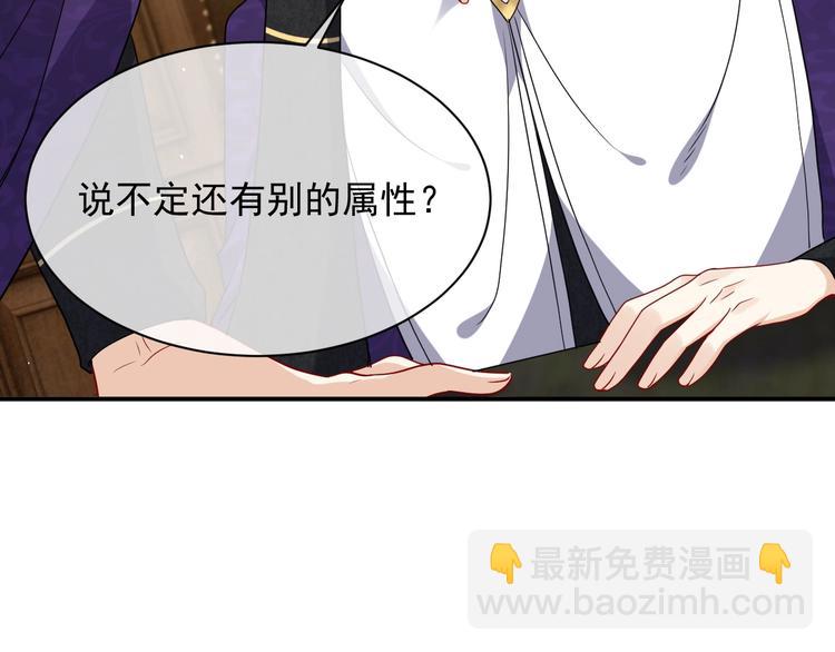 第21话 赤裸裸的袒护53