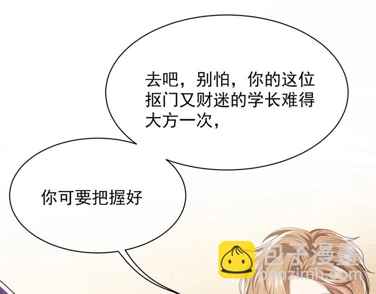 第21话 赤裸裸的袒护59