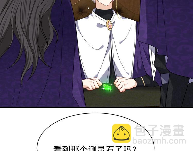 第21话 赤裸裸的袒护61