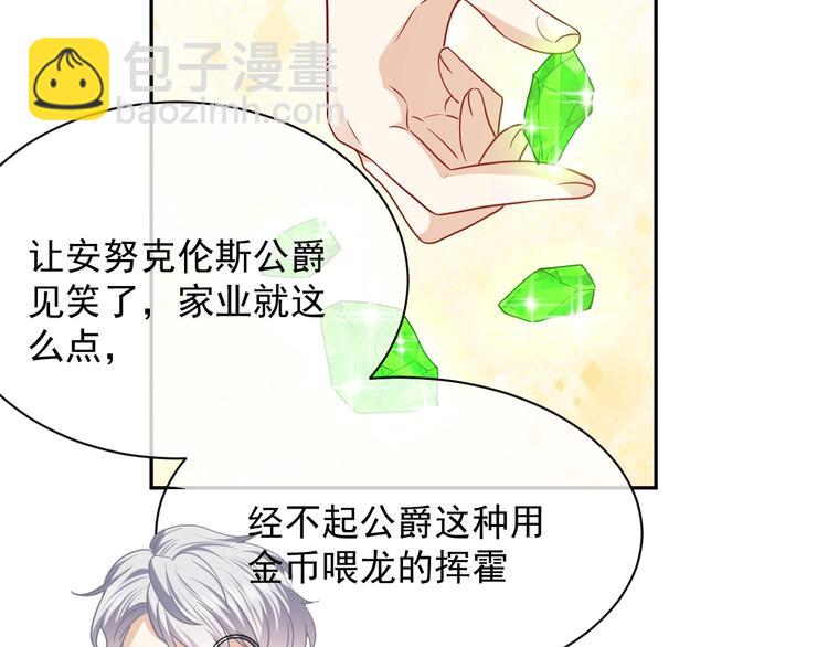 第21话 赤裸裸的袒护63