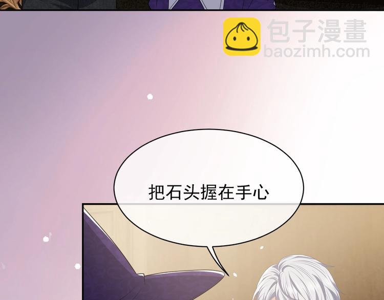第21话 赤裸裸的袒护66