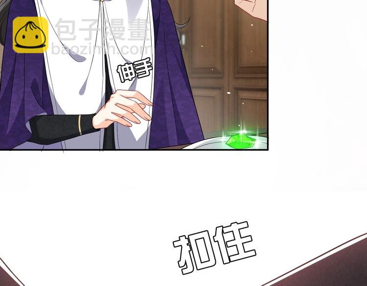 第21话 赤裸裸的袒护69