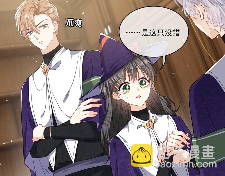 第21话 赤裸裸的袒护72
