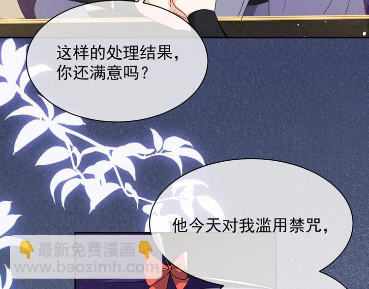 第21话 赤裸裸的袒护76