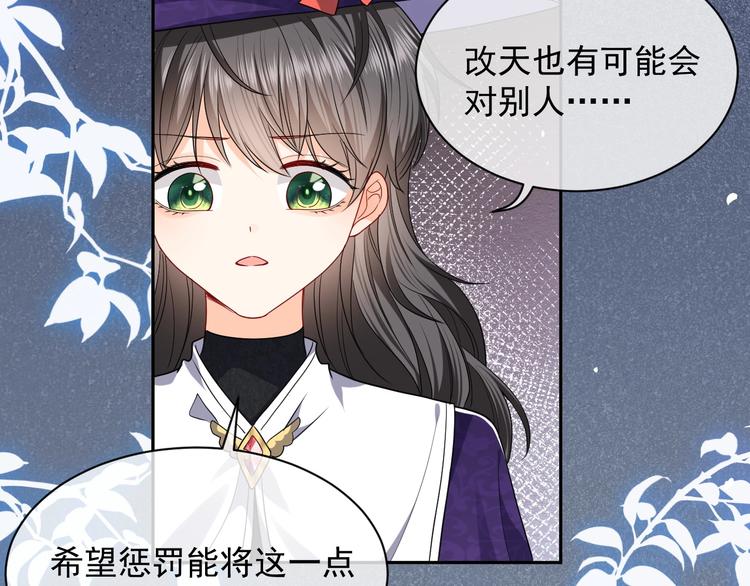 第21话 赤裸裸的袒护77