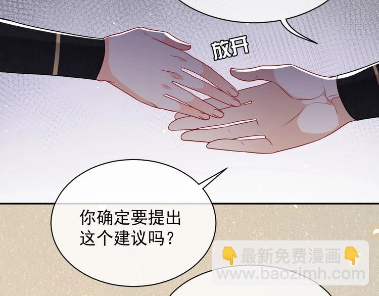 第21话 赤裸裸的袒护79