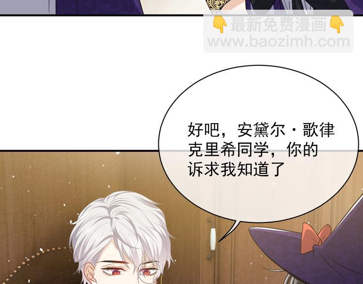 第21话 赤裸裸的袒护86