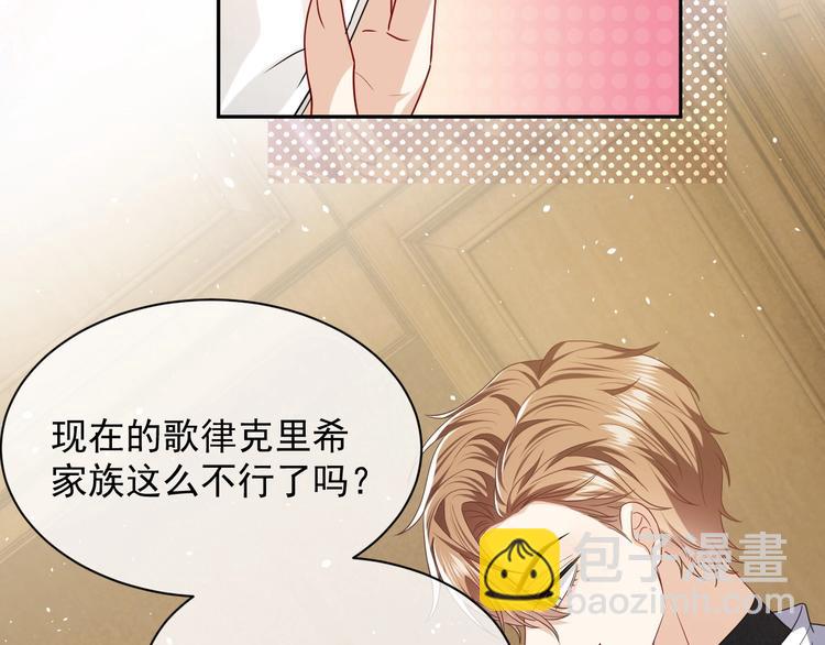第21话 赤裸裸的袒护94