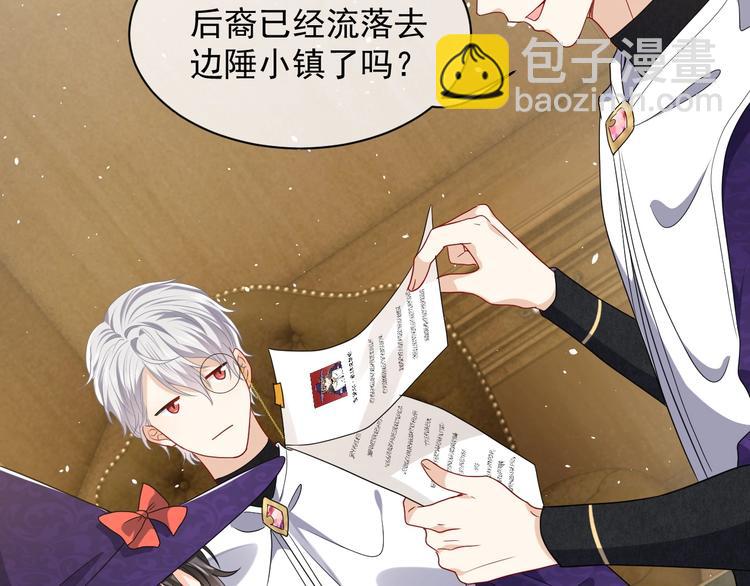第21话 赤裸裸的袒护95