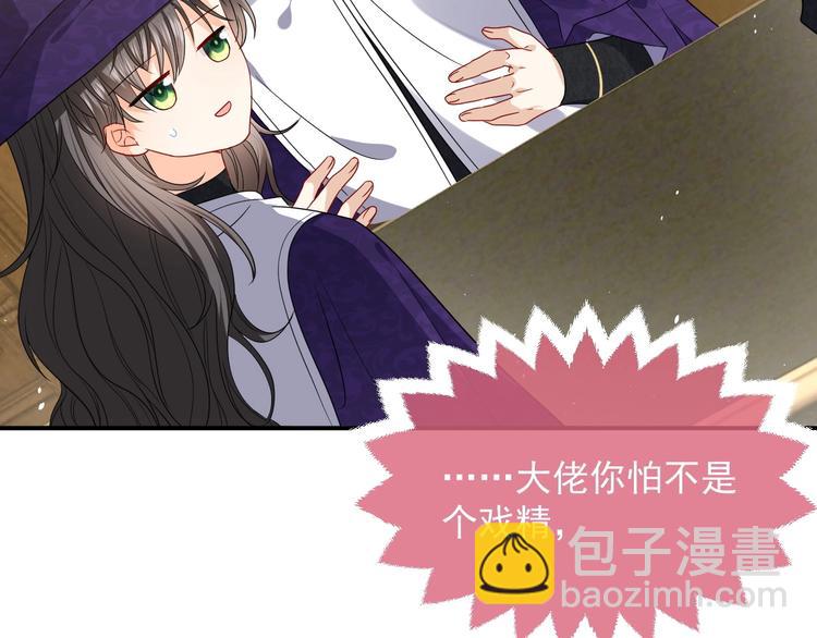 第21话 赤裸裸的袒护96