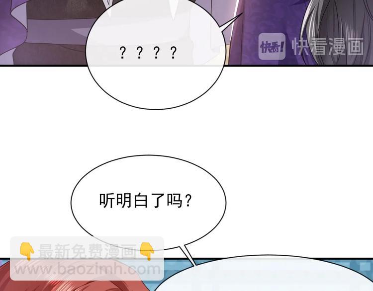 第22话 别人都给我忘掉69
