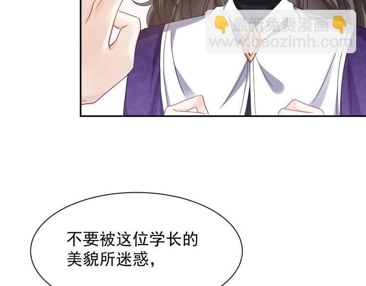 第22话 别人都给我忘掉75